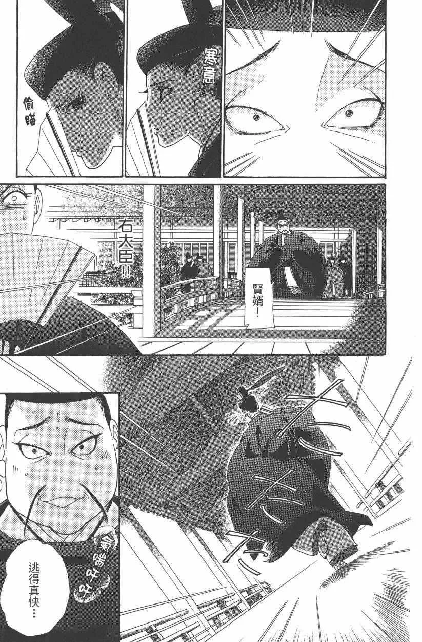 第8卷 第10页