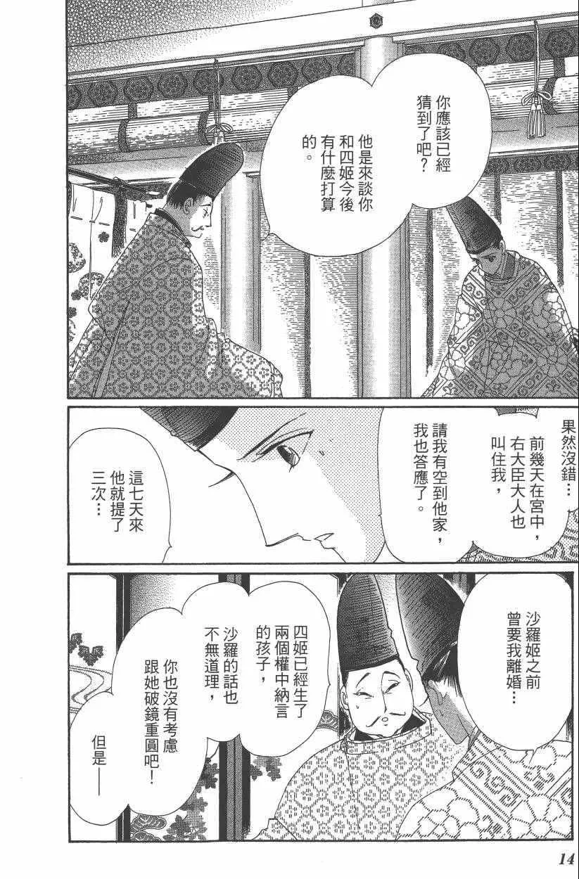 第8卷 第17页