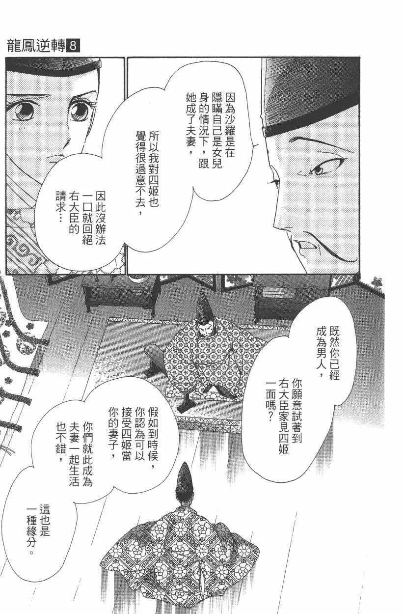 第8卷 第18页