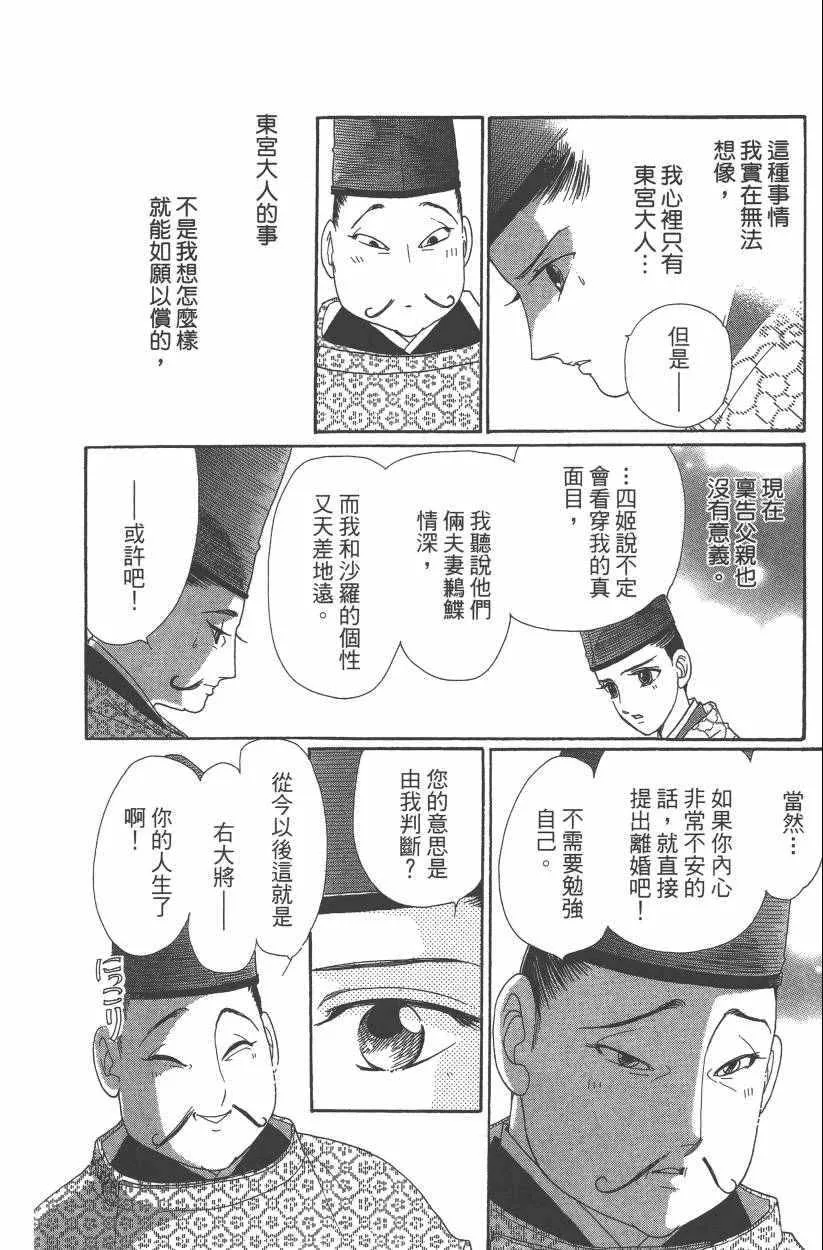 第8卷 第19页