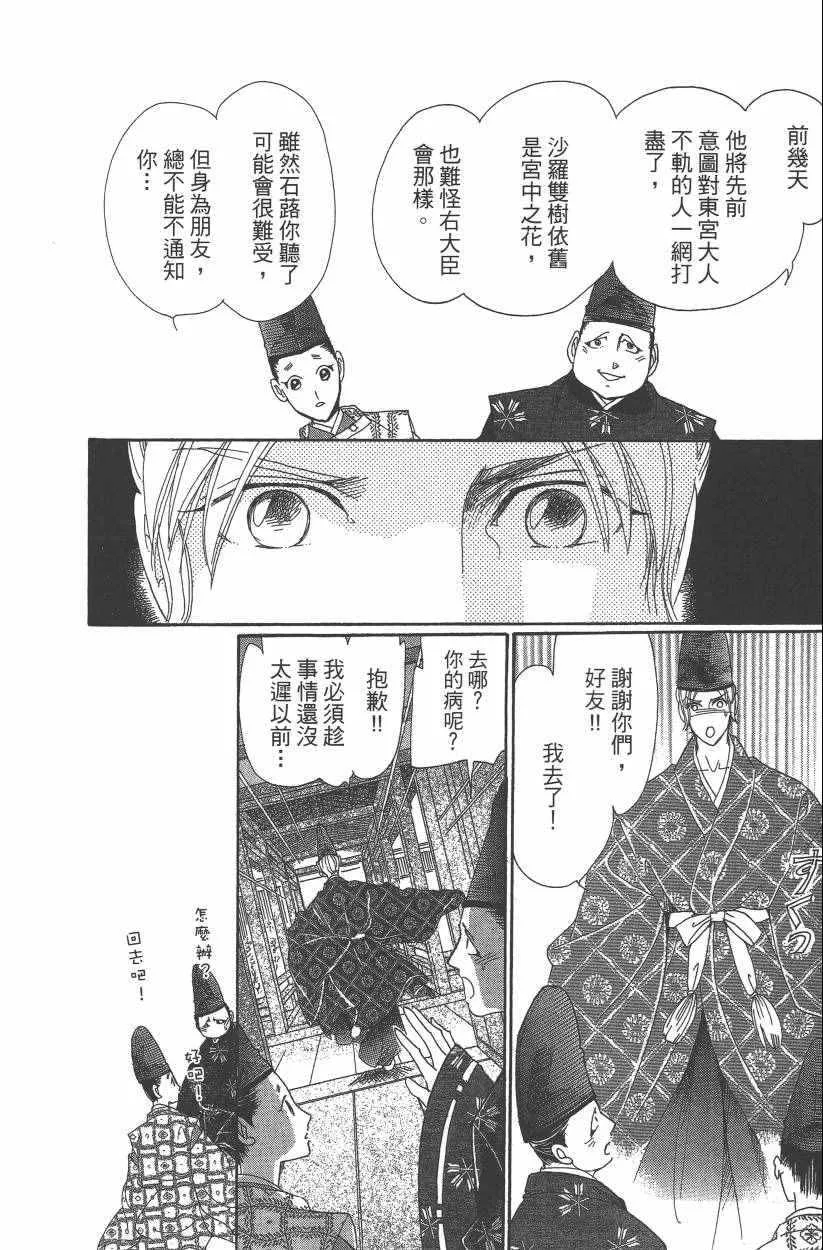 第8卷 第21页