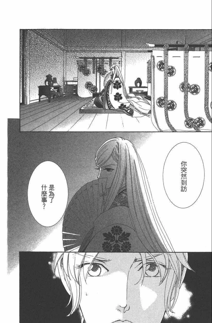 第8卷 第23页