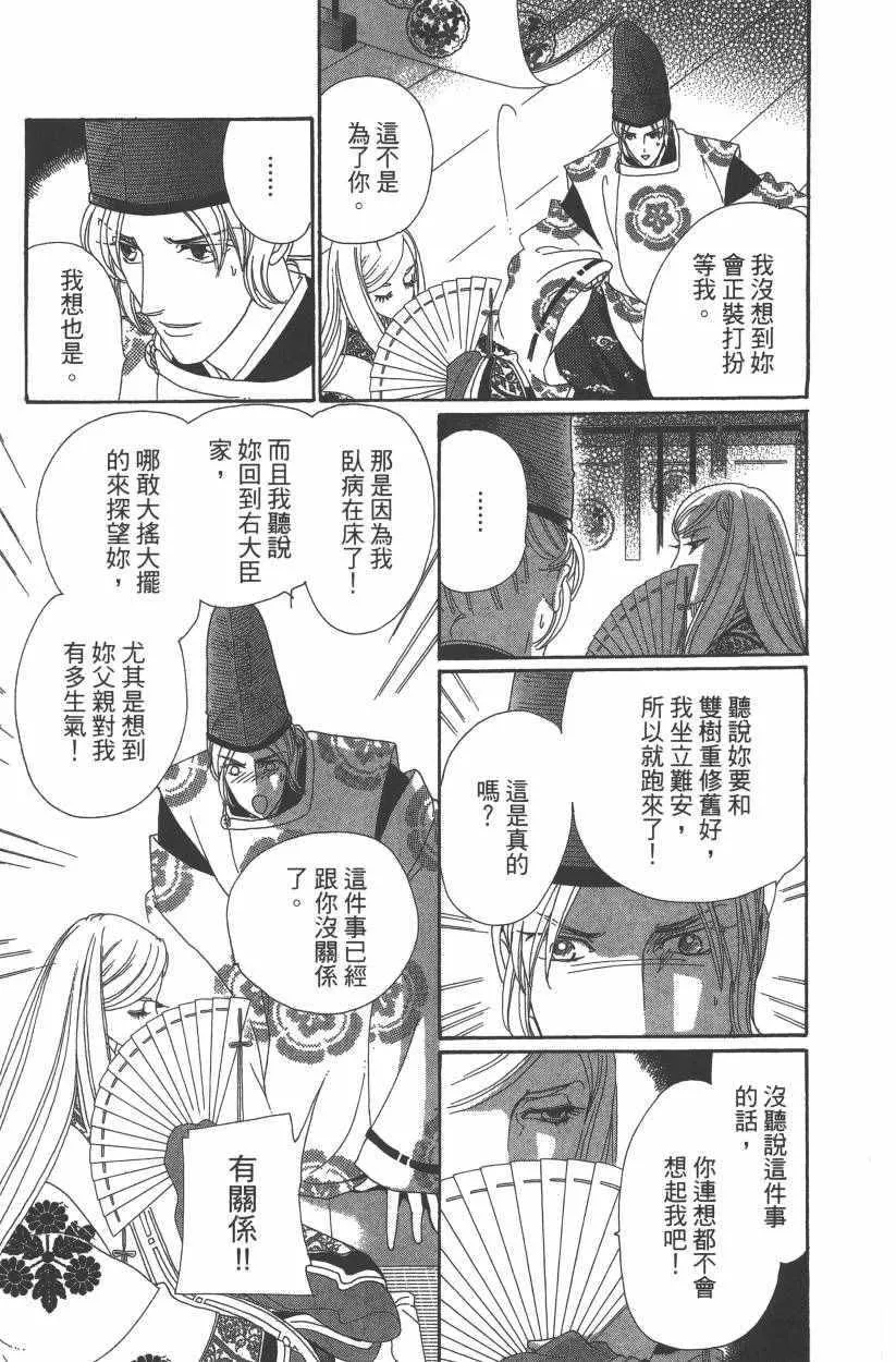 第8卷 第24页
