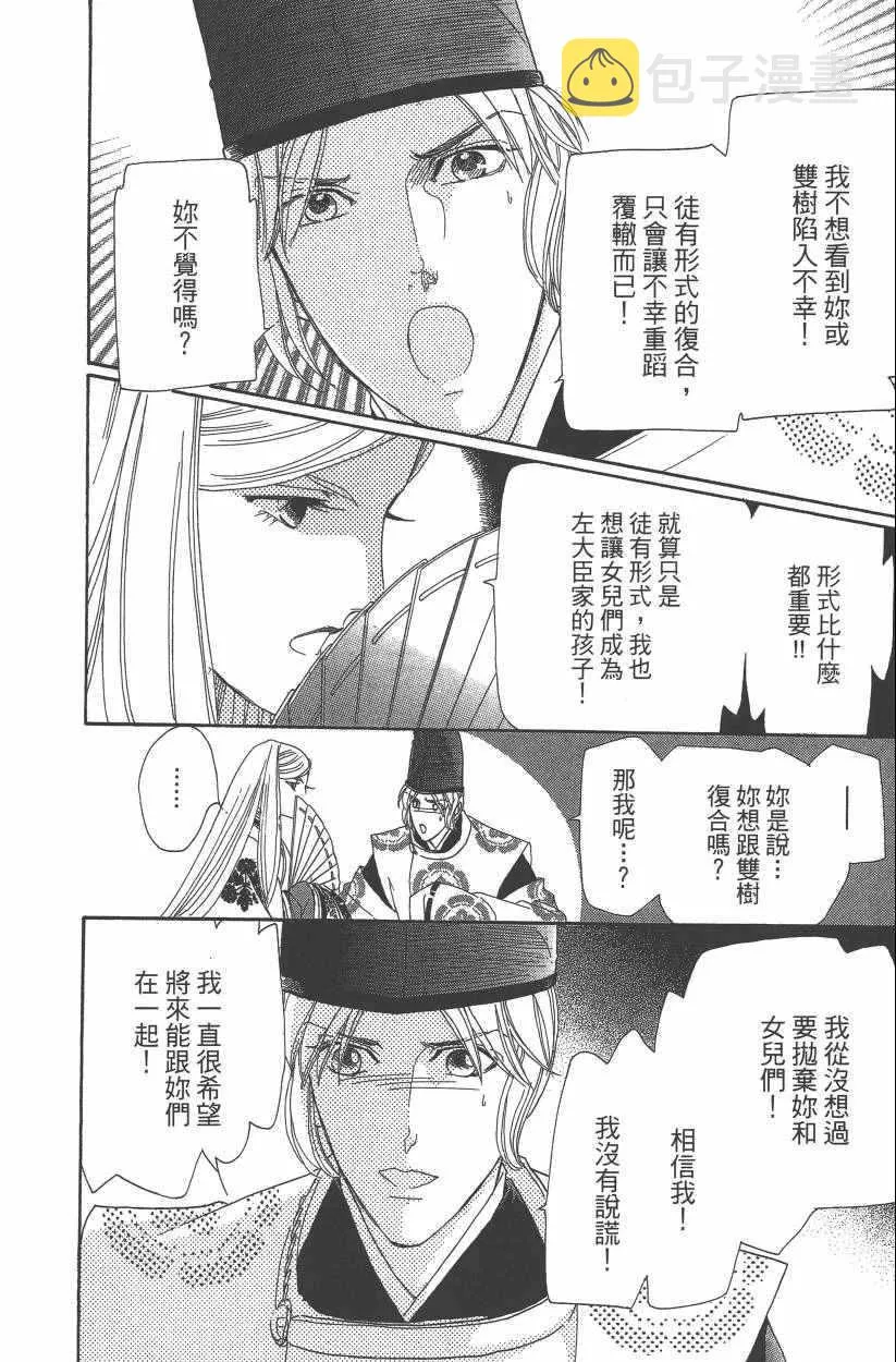 第8卷 第25页