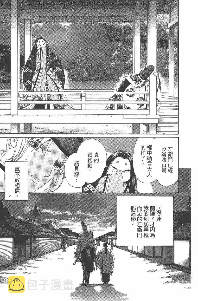第8卷 第30页