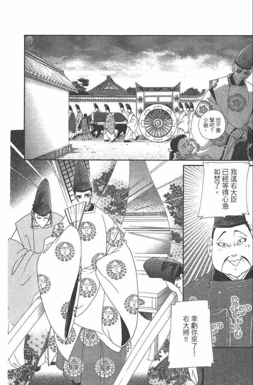 第8卷 第31页
