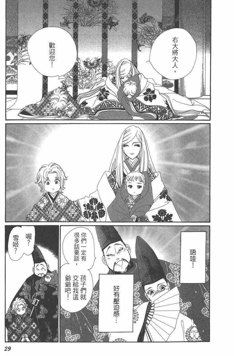 第8卷 第32页