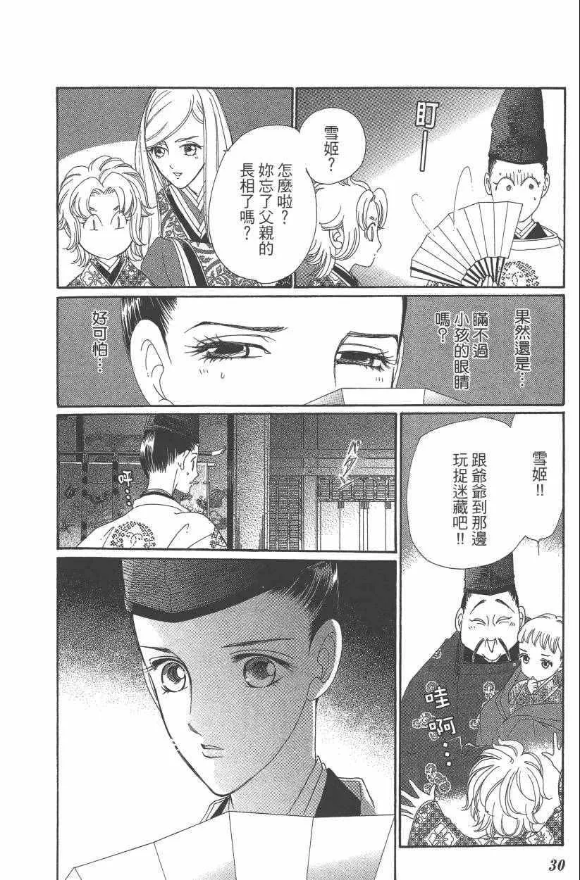 第8卷 第33页