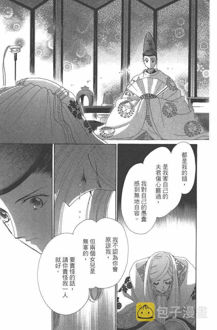 第8卷 第34页