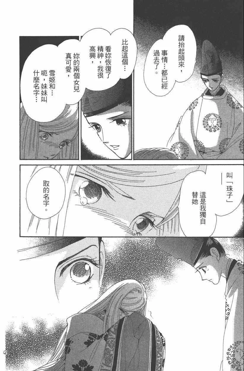 第8卷 第35页