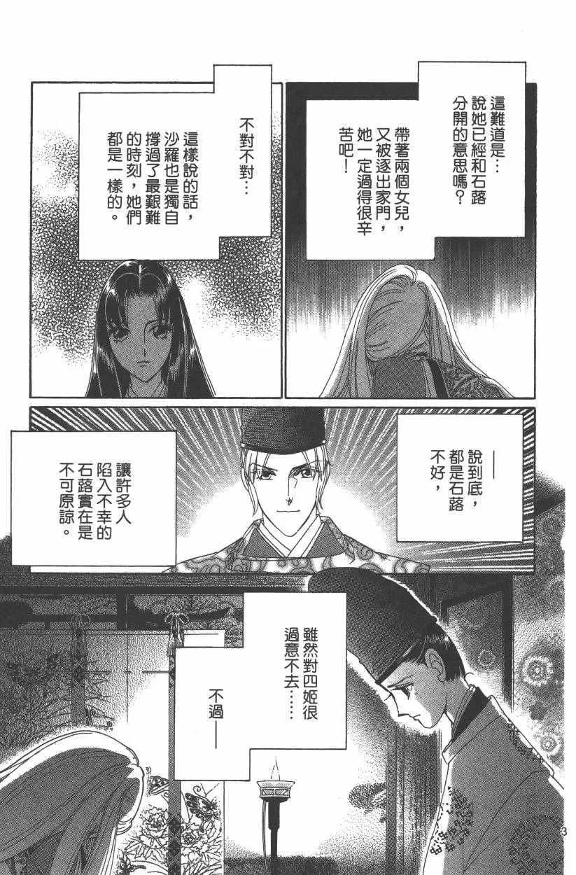 第8卷 第36页