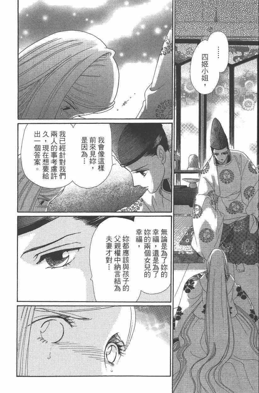 第8卷 第37页