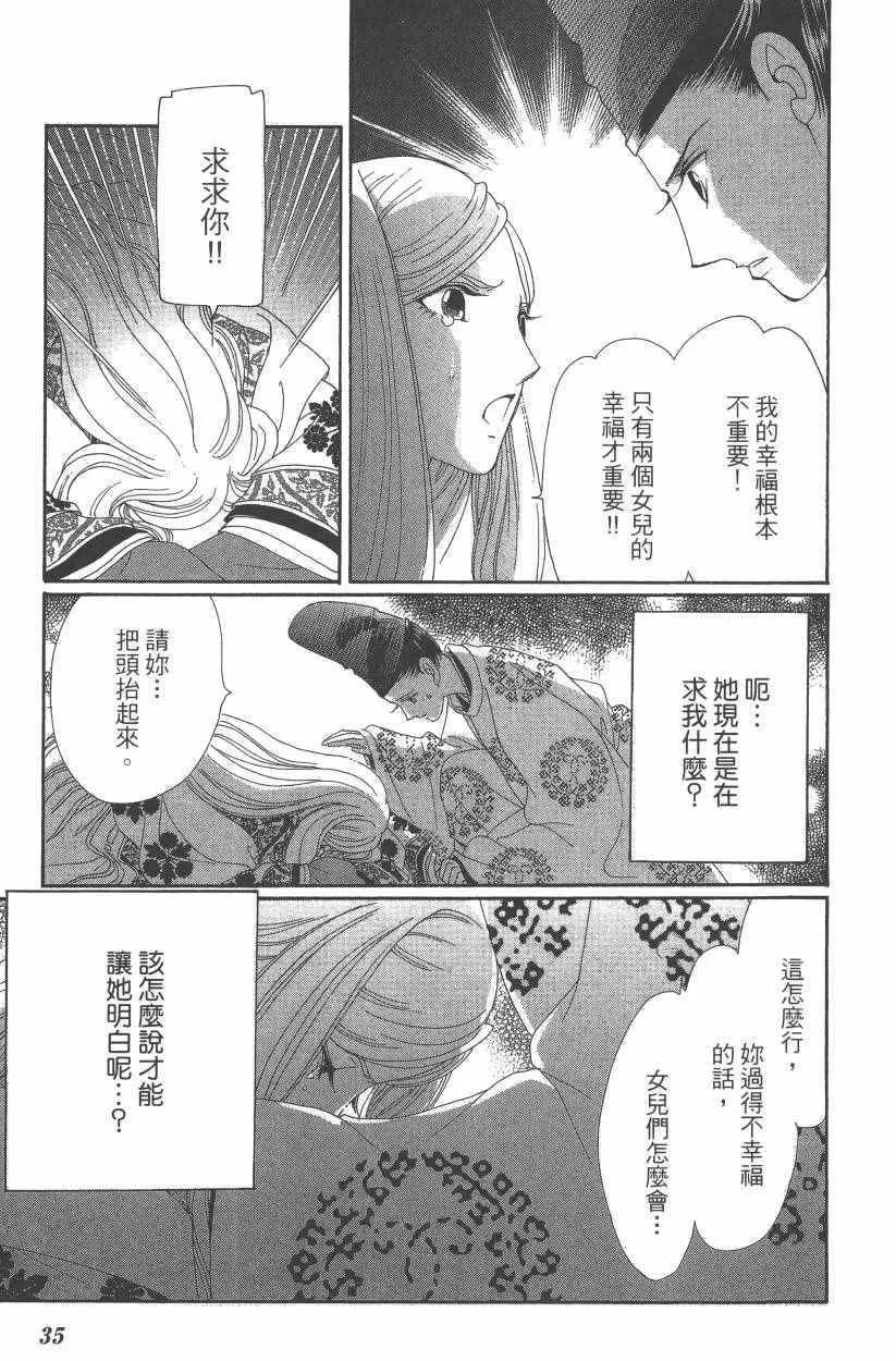 第8卷 第38页