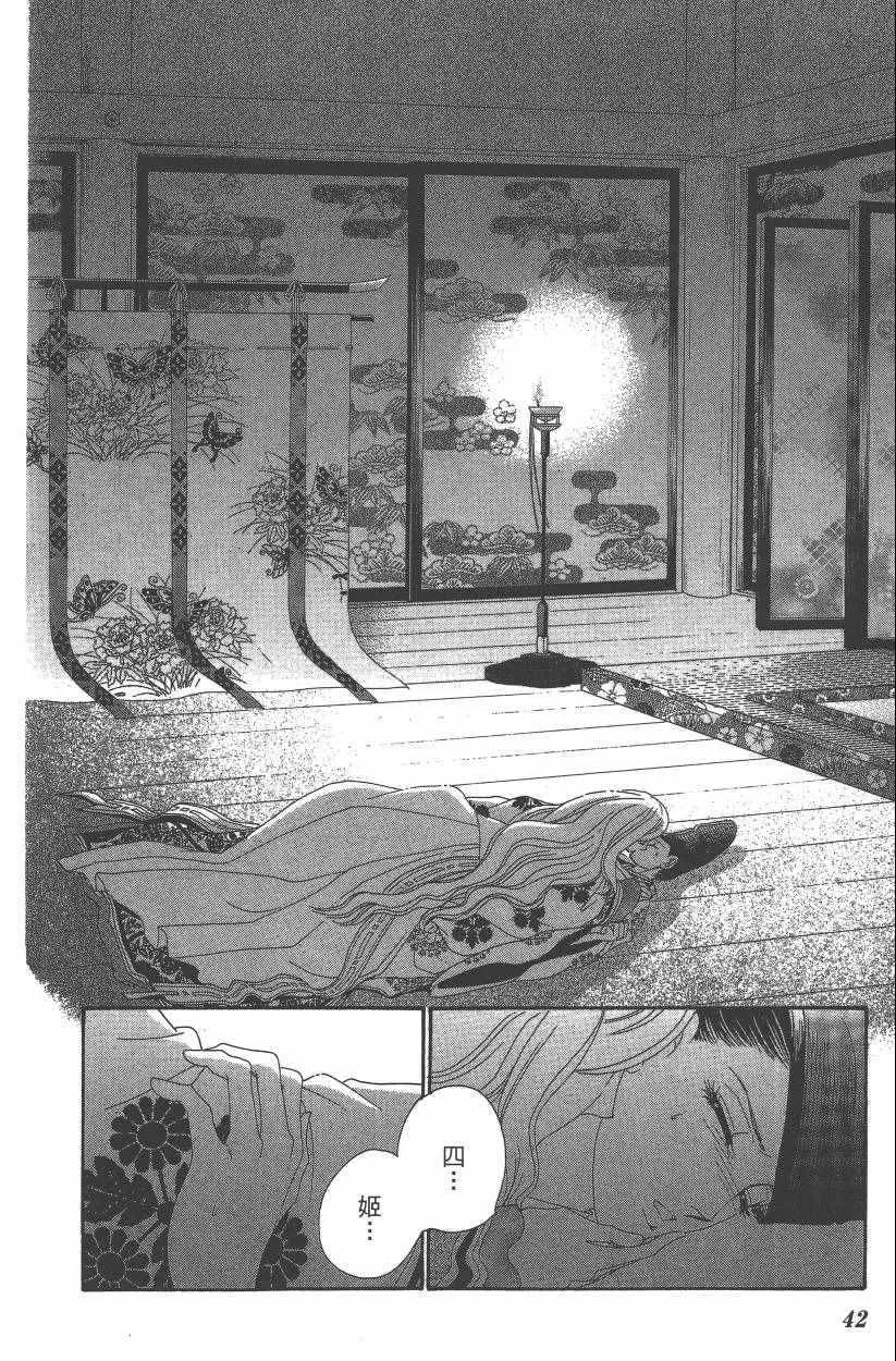 第8卷 第45页