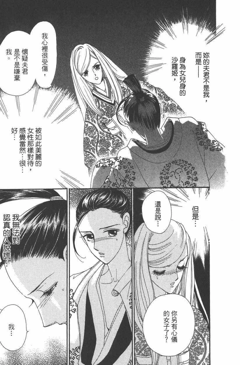 第8卷 第48页