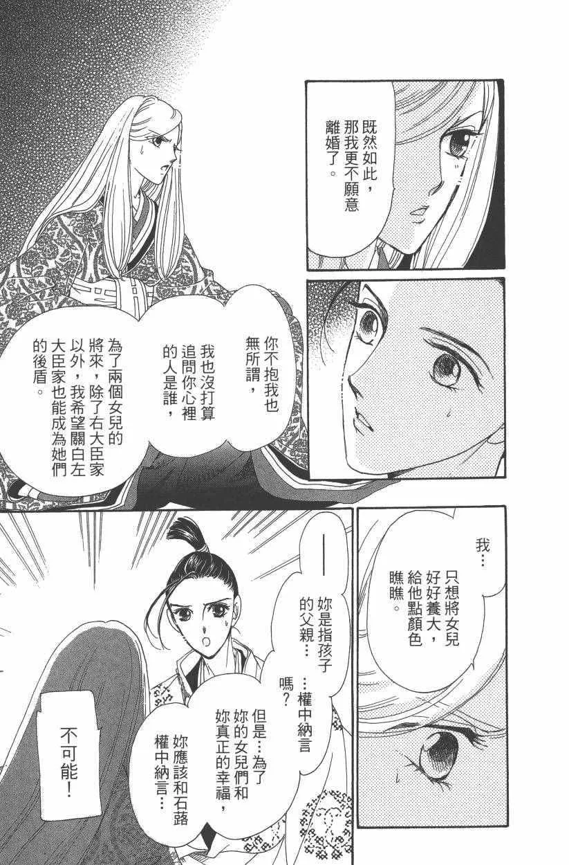 第8卷 第50页