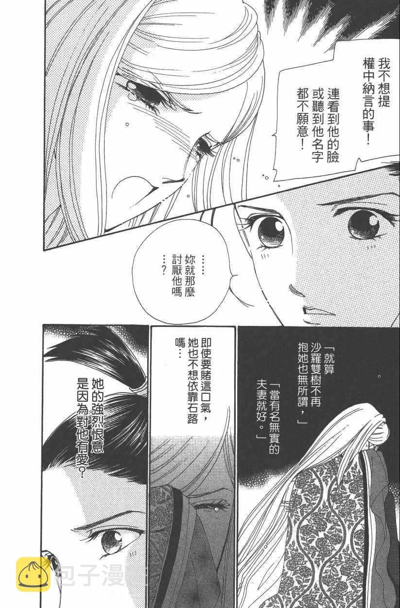第8卷 第51页