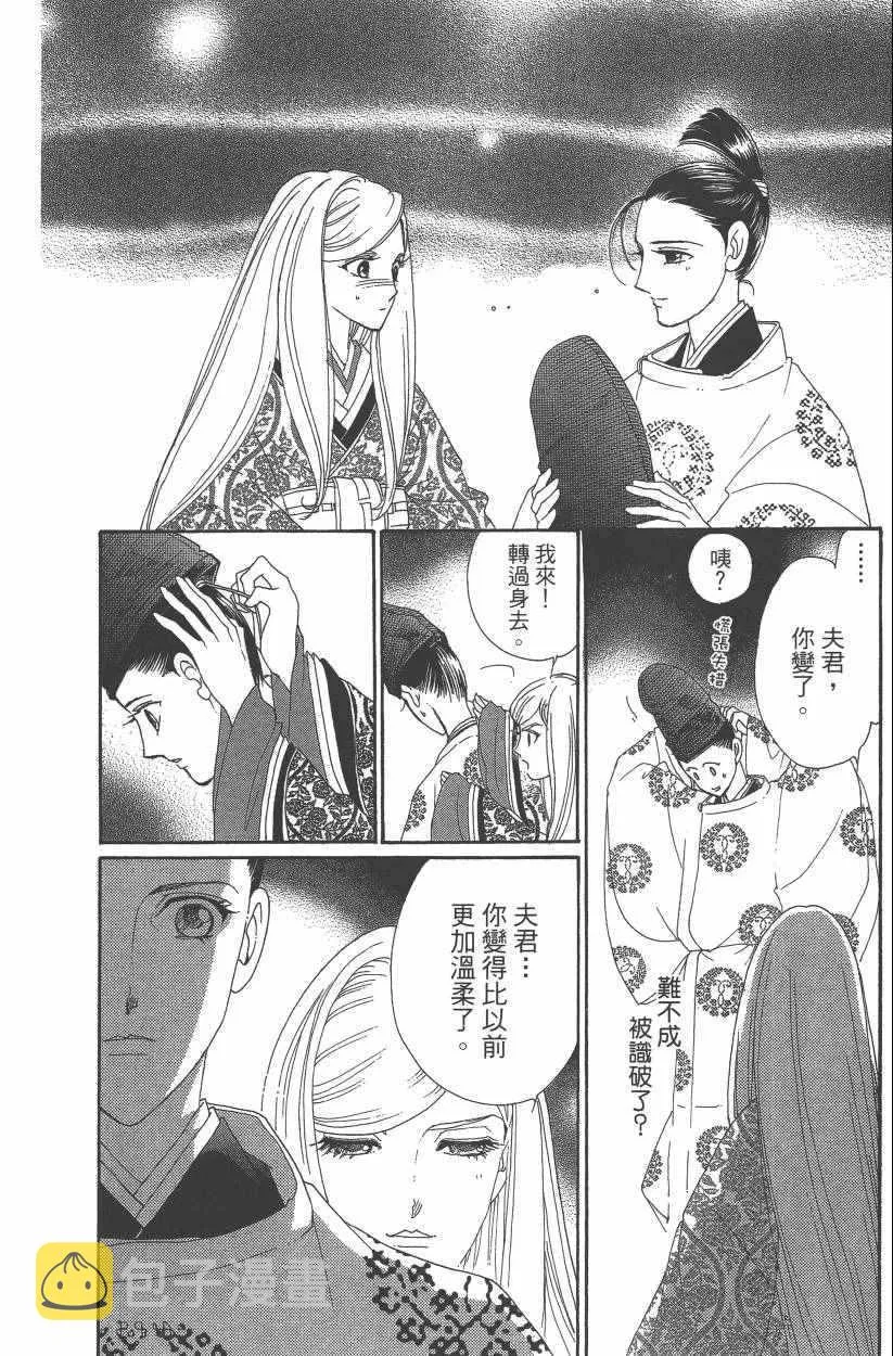 第8卷 第53页