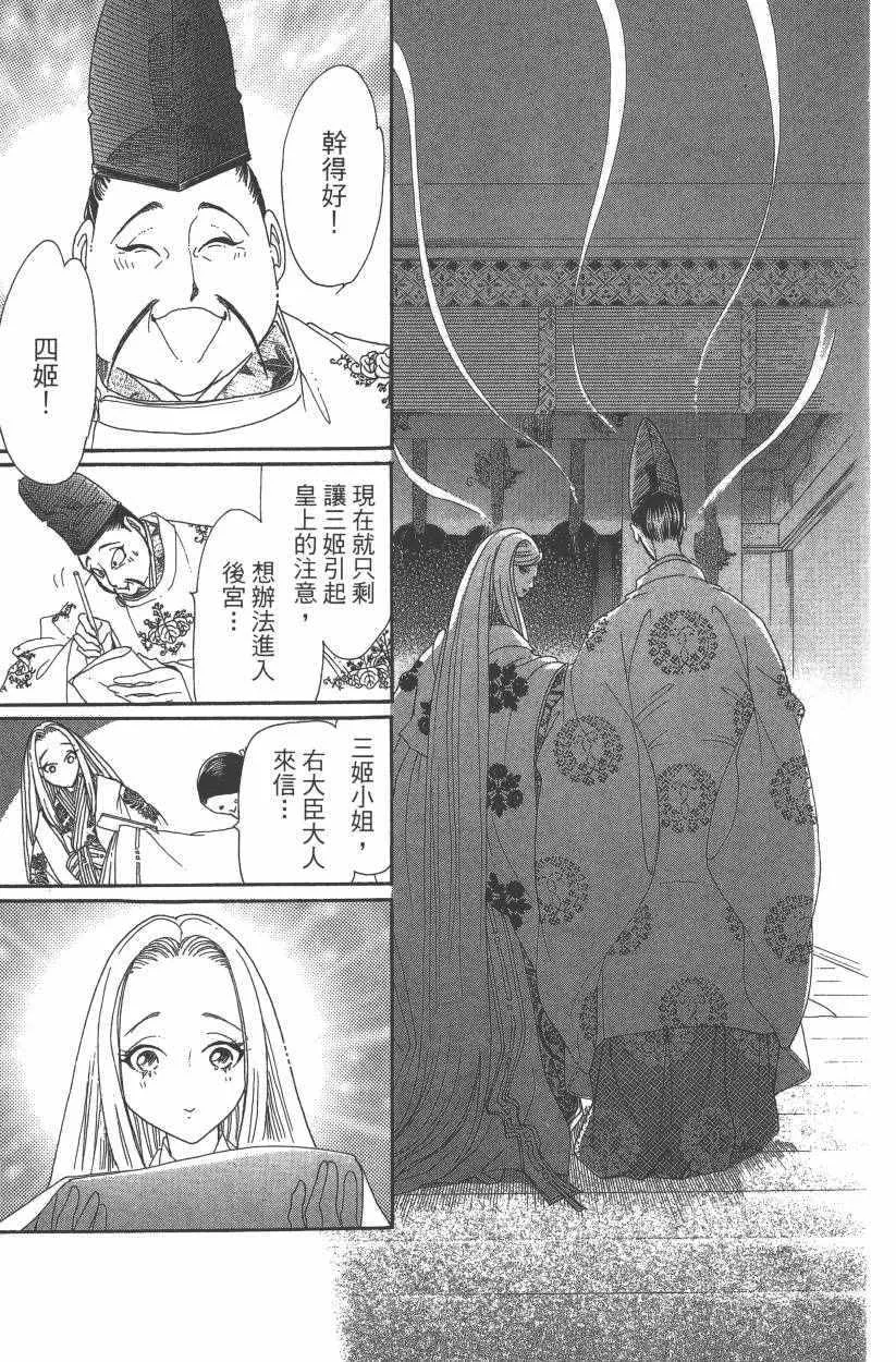 第8卷 第54页