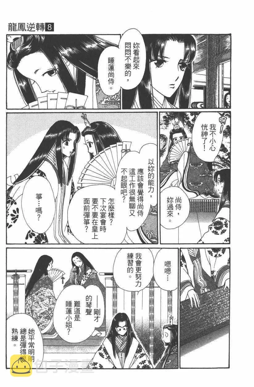 第8卷 第56页