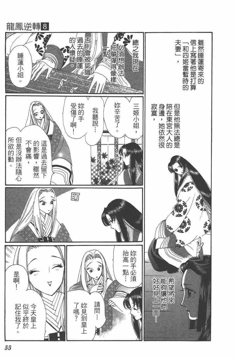 第8卷 第58页
