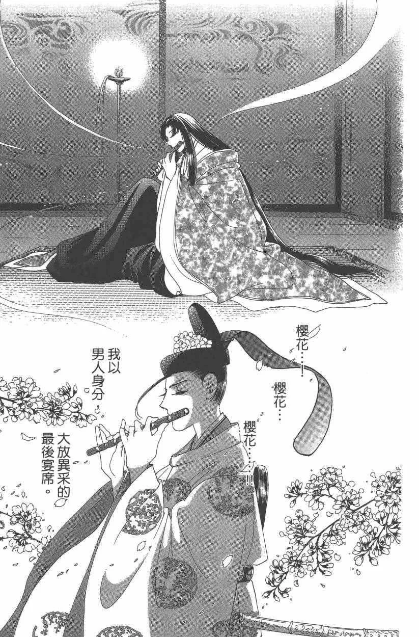 第8卷 第62页