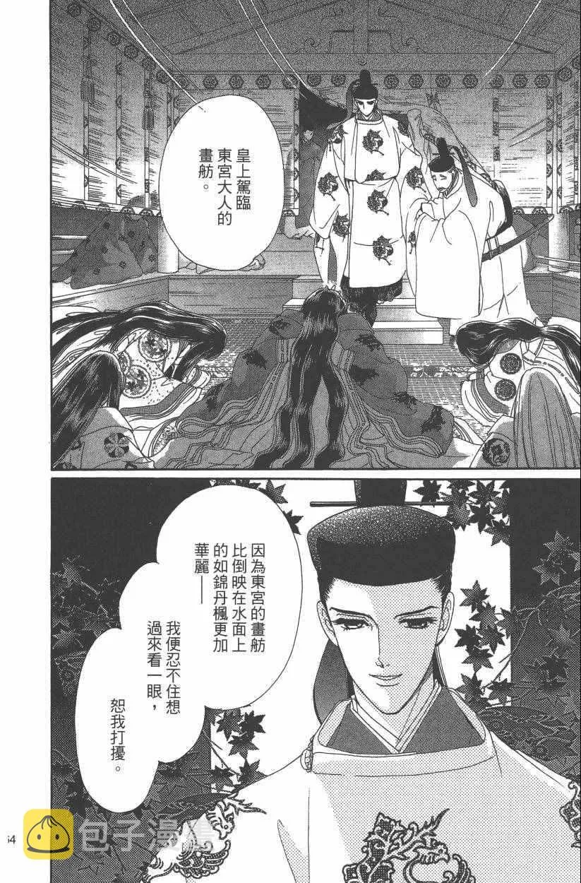 第8卷 第67页