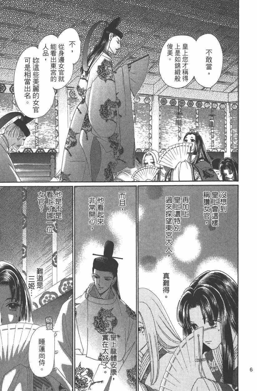 第8卷 第68页