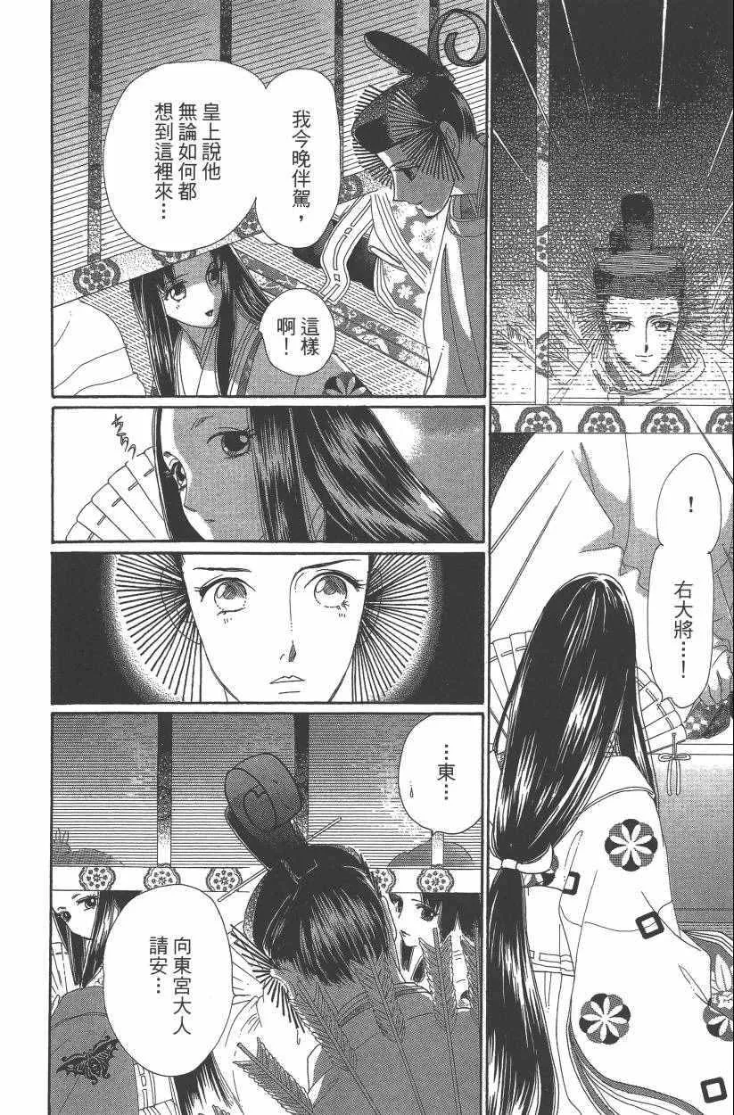 第8卷 第69页