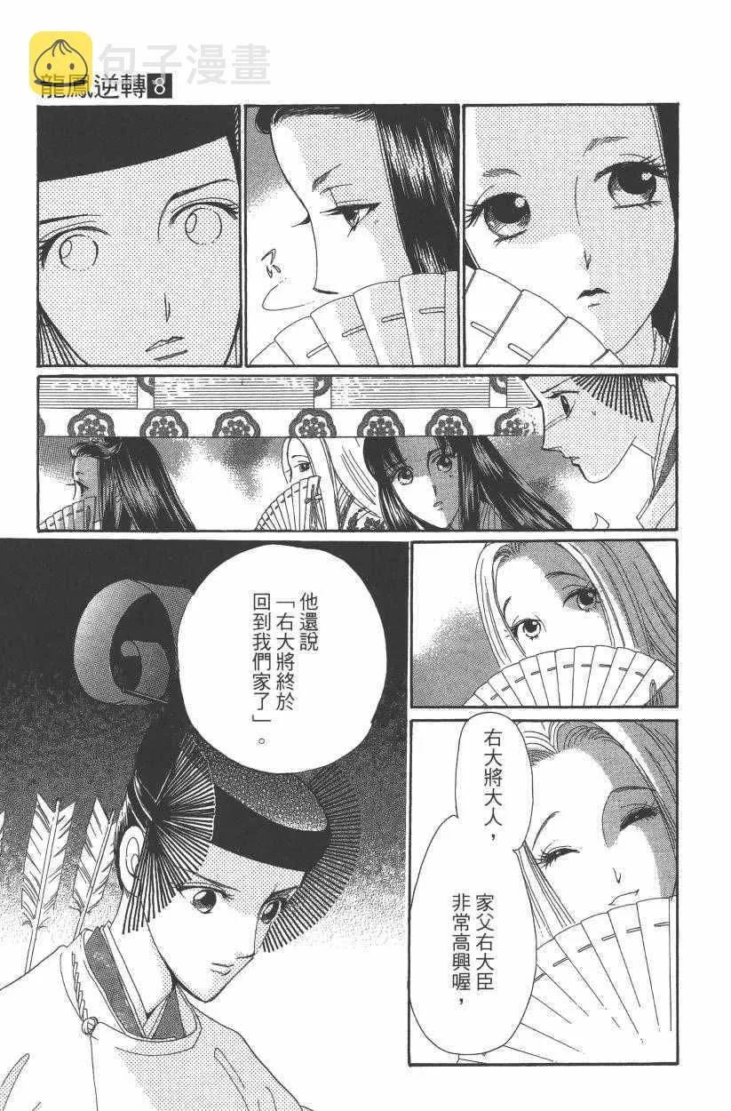 第8卷 第70页