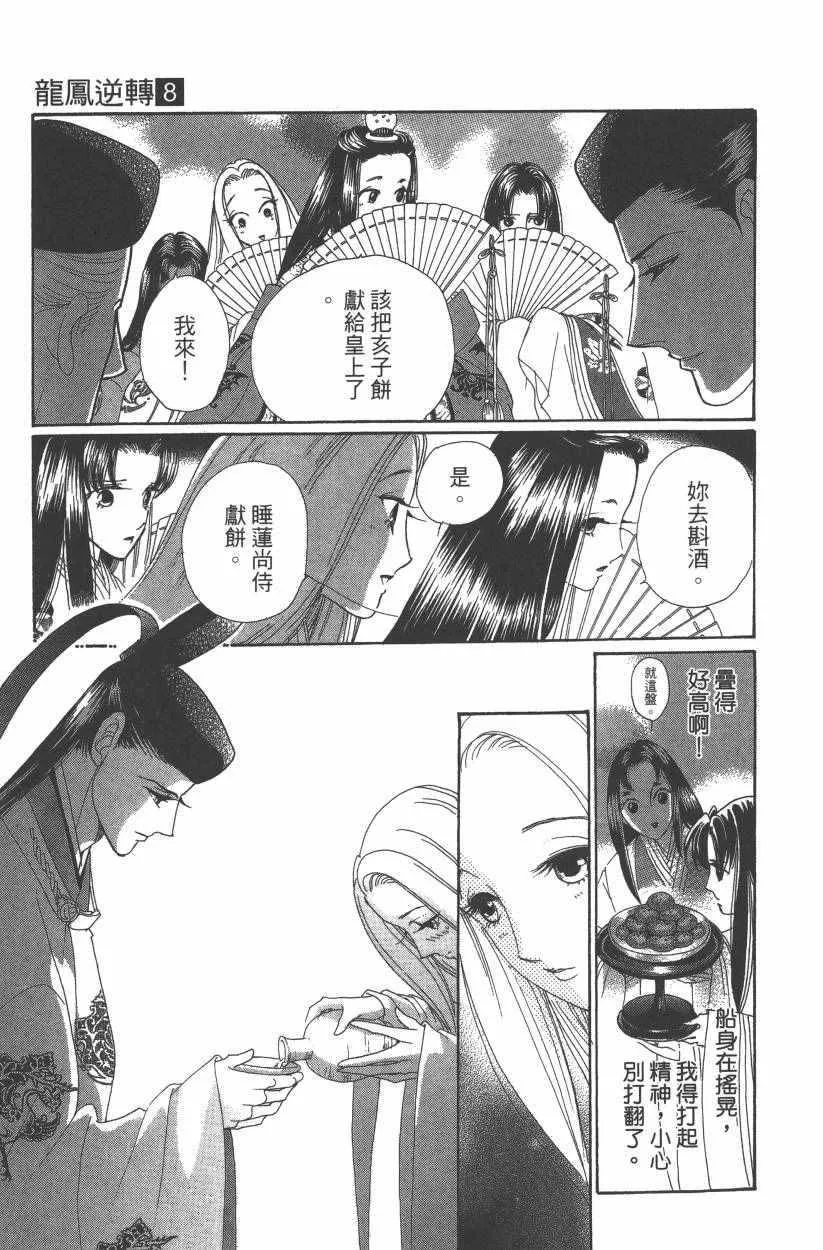 第8卷 第72页