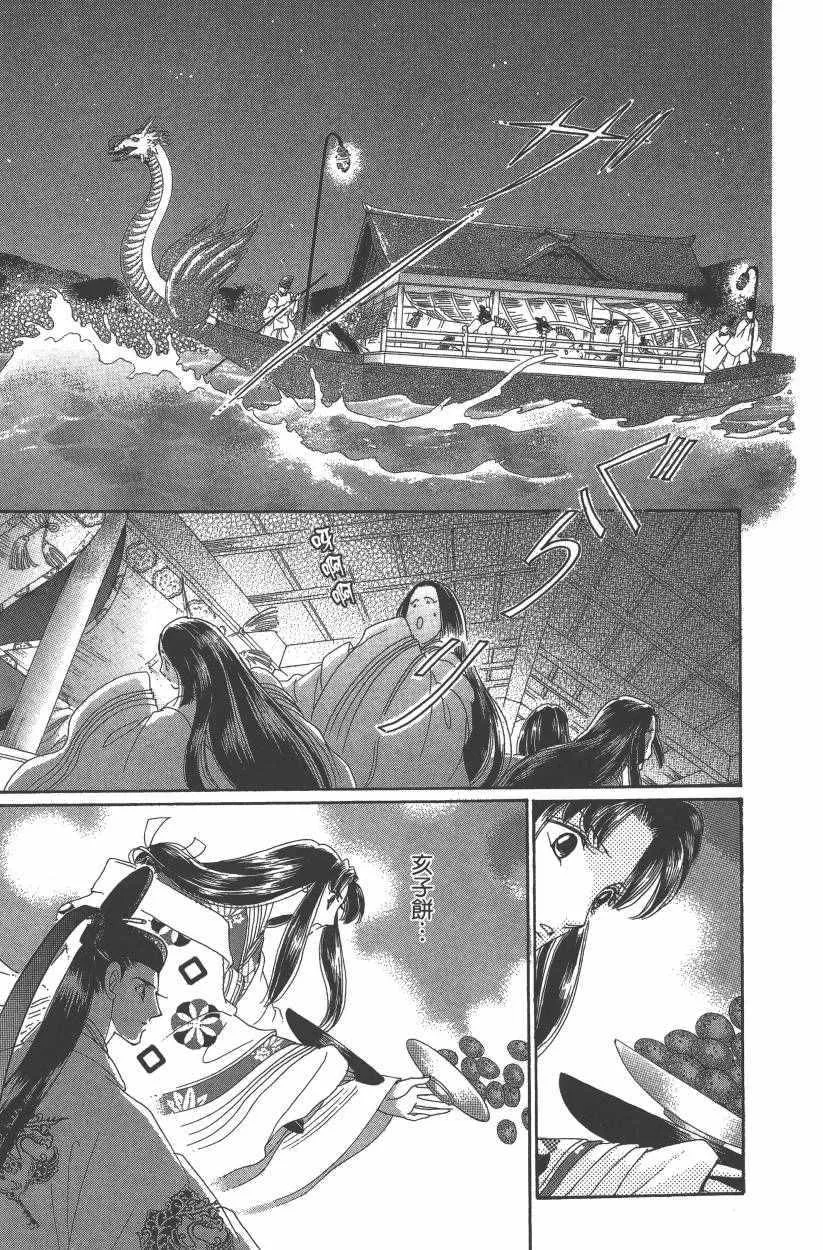 第8卷 第74页