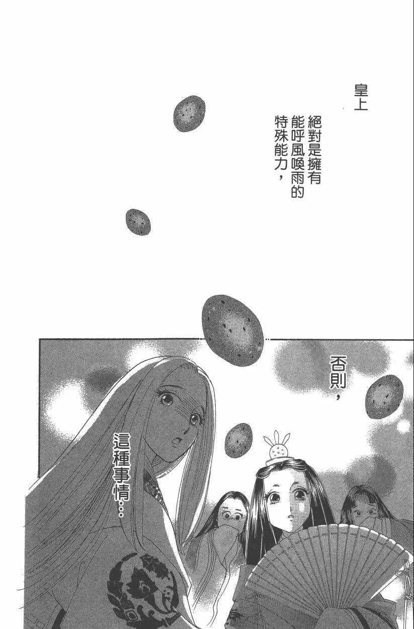 第8卷 第75页