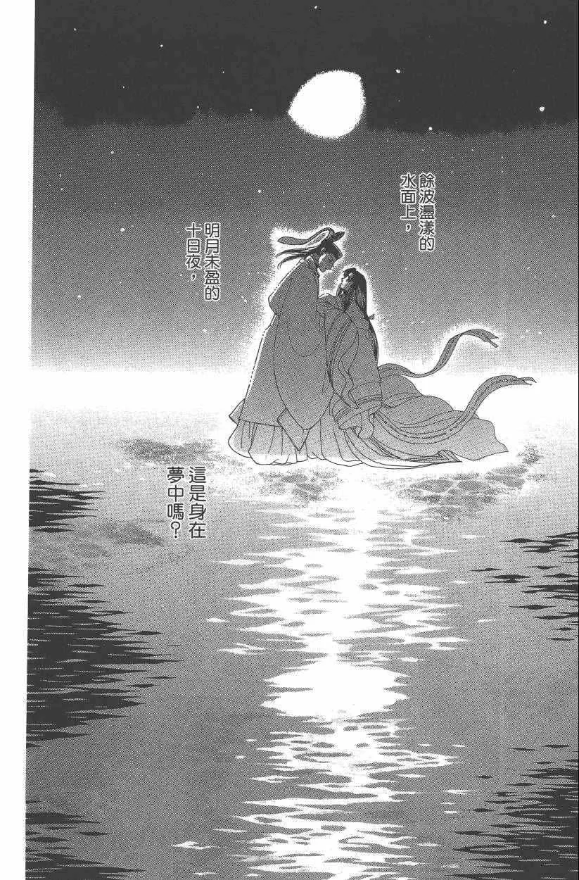 第8卷 第81页