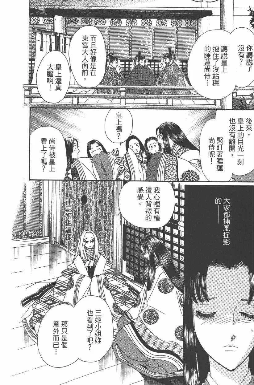 第8卷 第85页