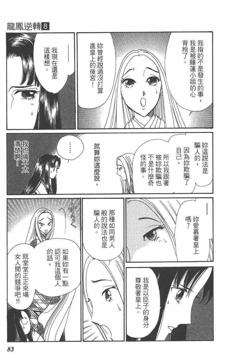 第8卷 第86页