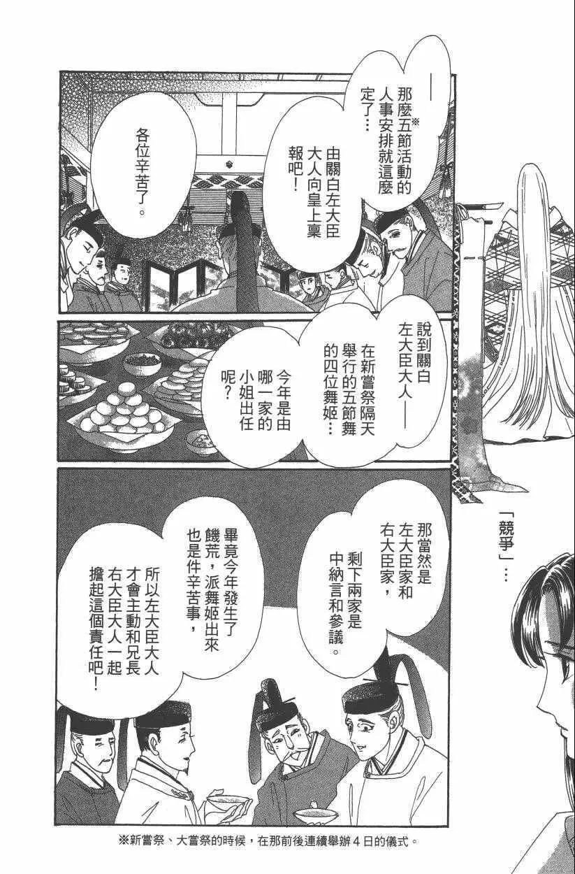 第8卷 第87页