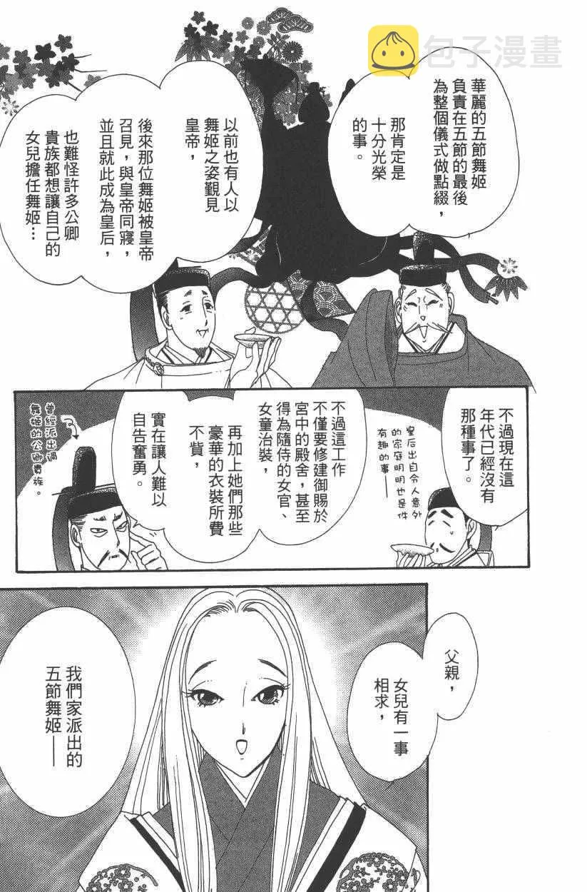 第8卷 第88页