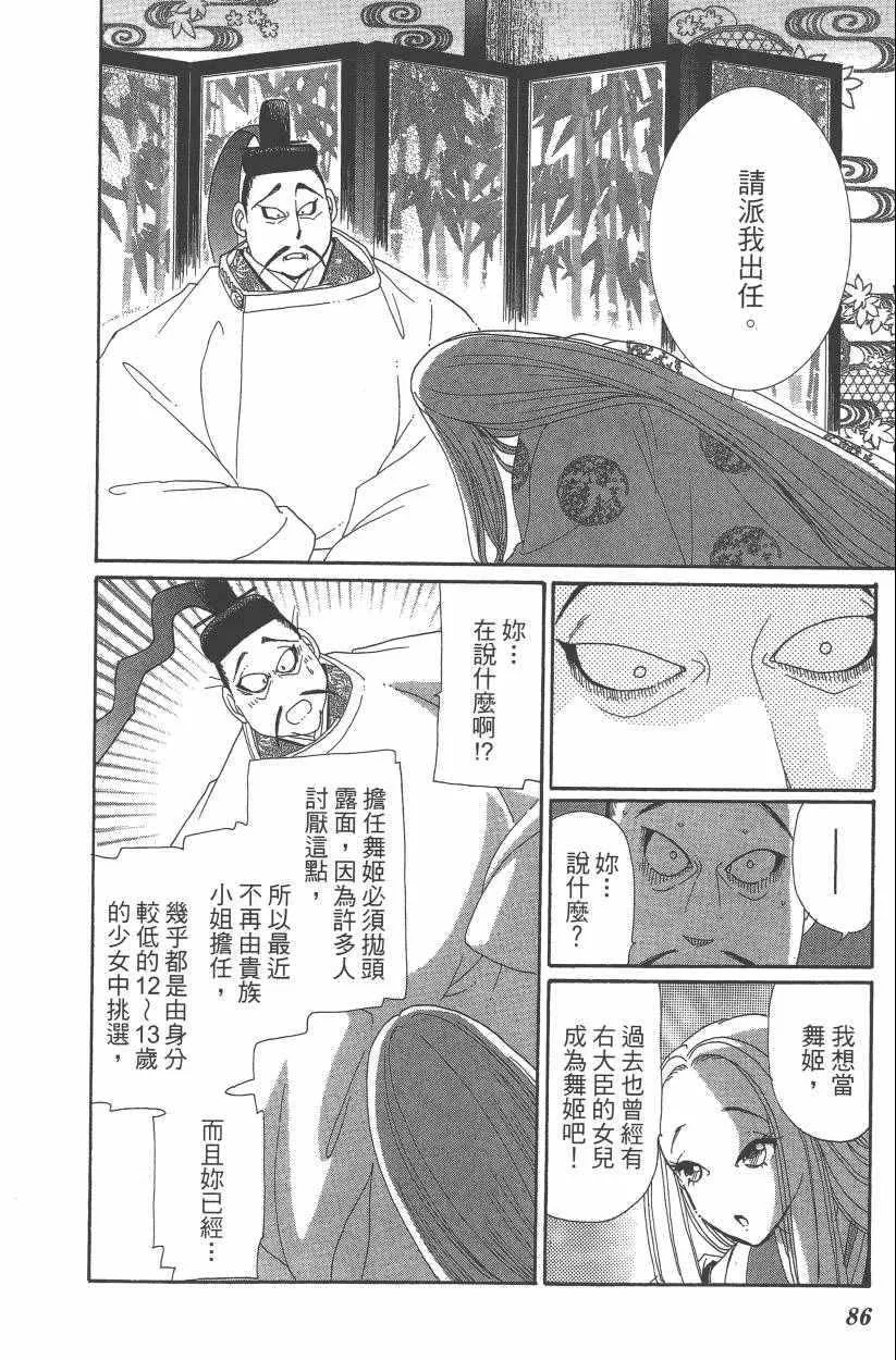 第8卷 第89页