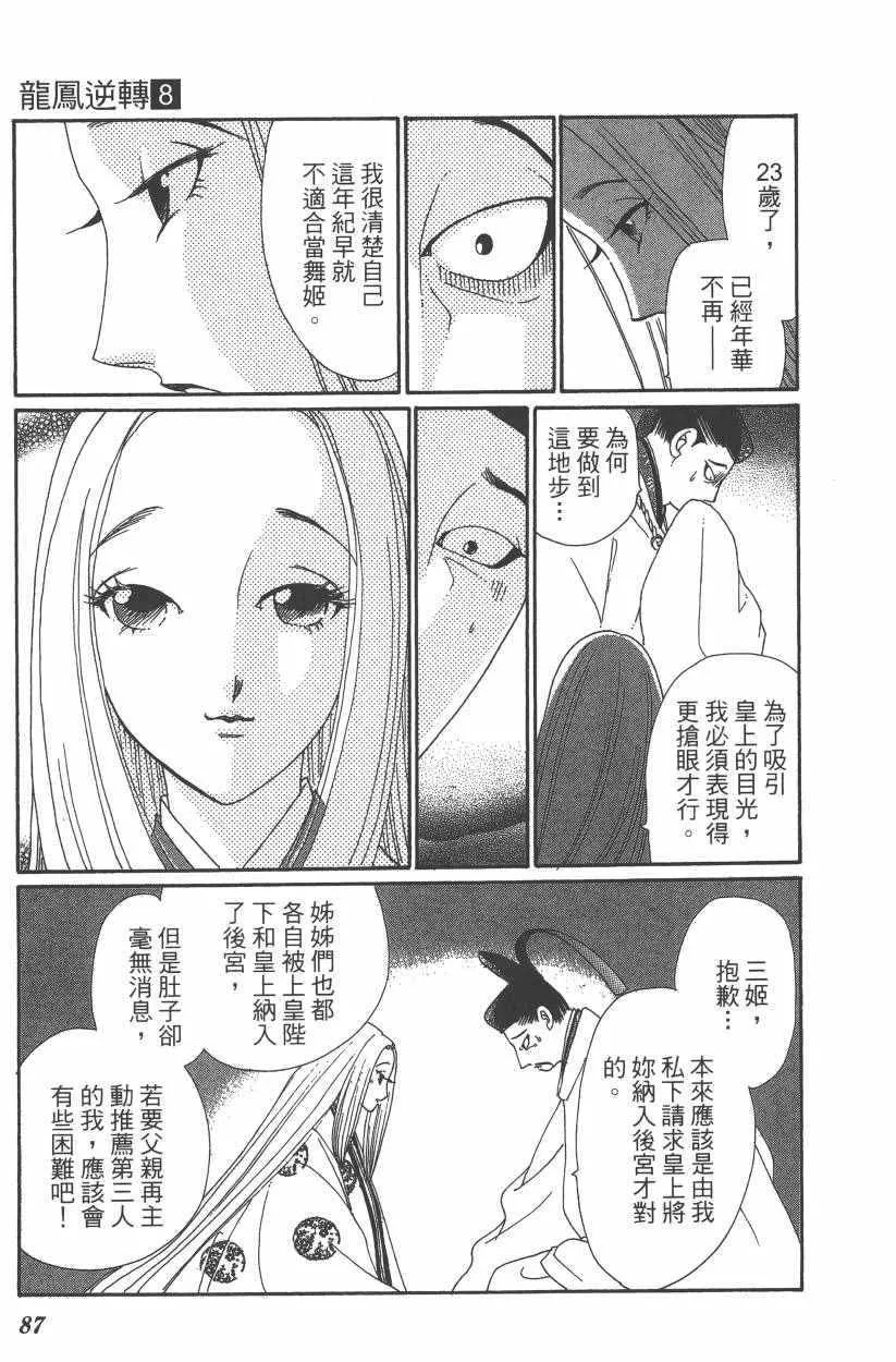 第8卷 第90页