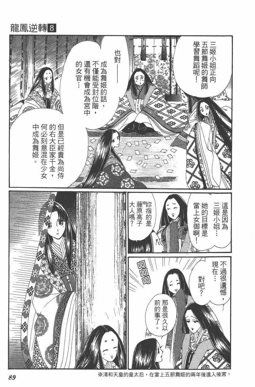 第8卷 第92页