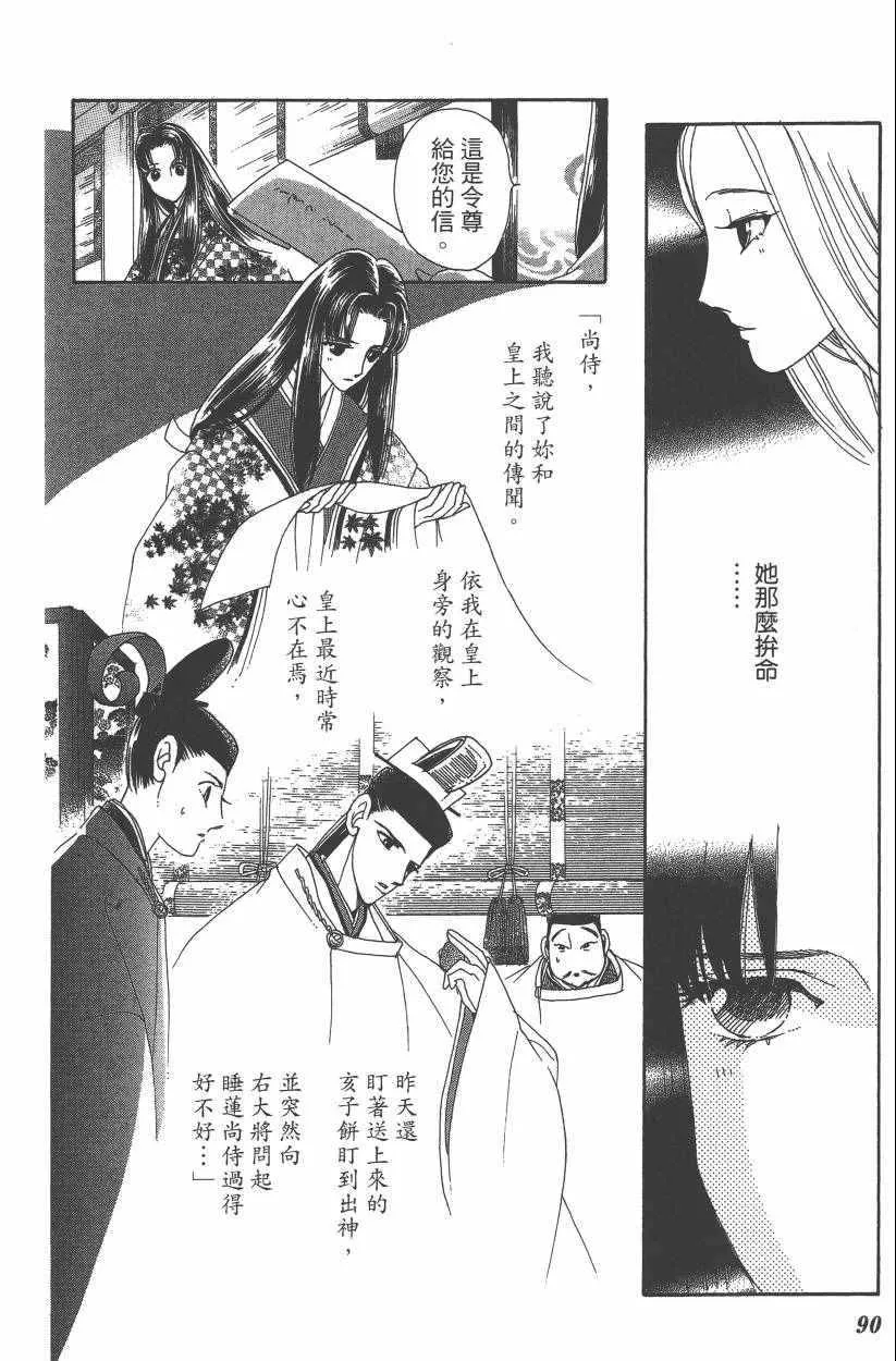 第8卷 第93页