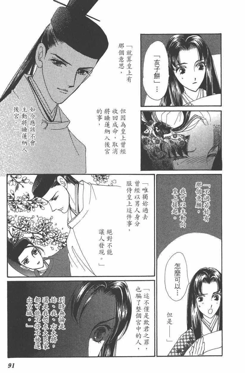 第8卷 第94页