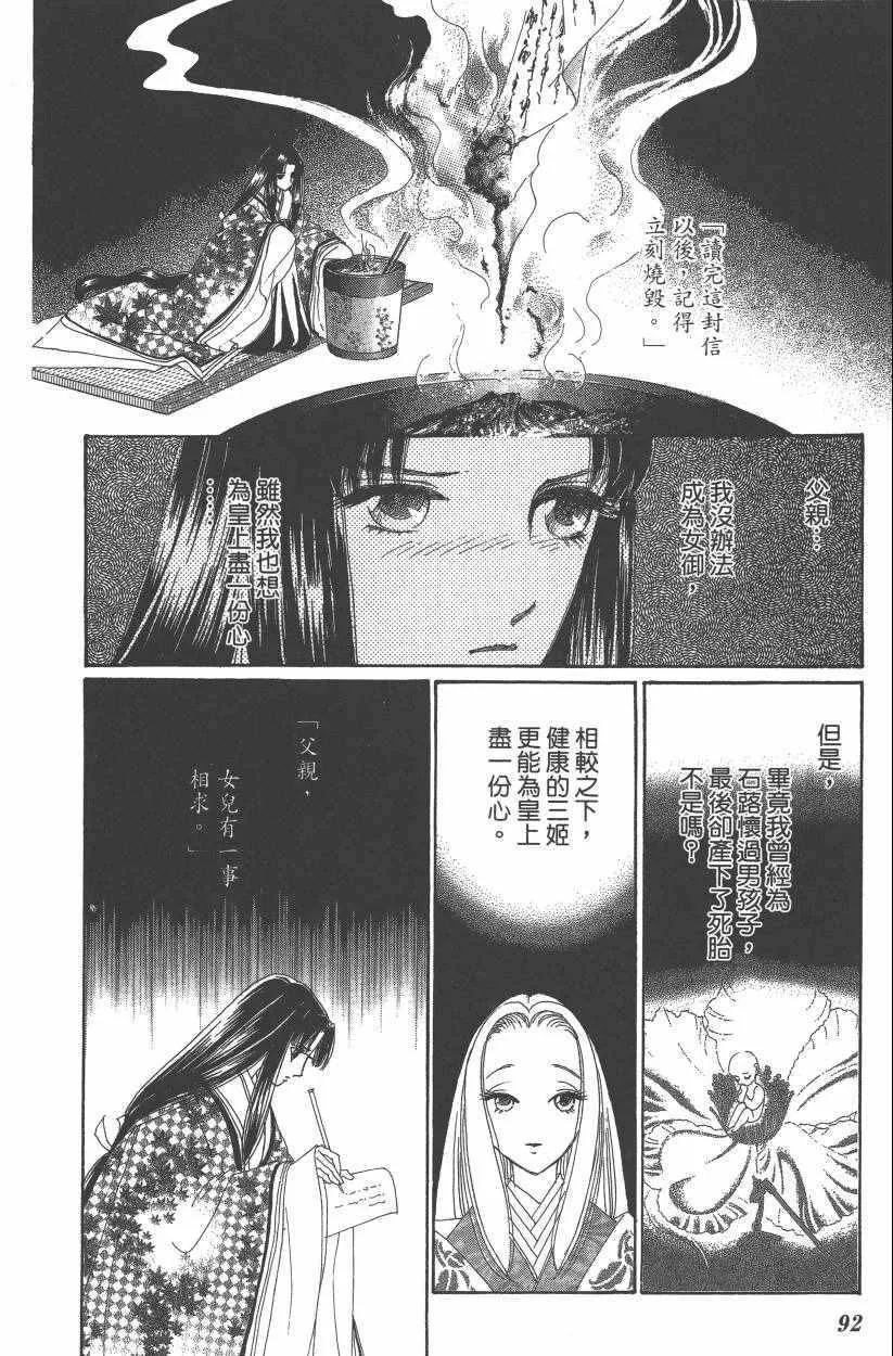 第8卷 第95页