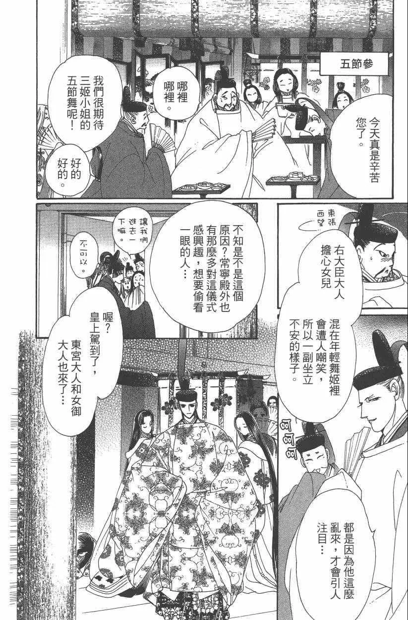 第8卷 第97页