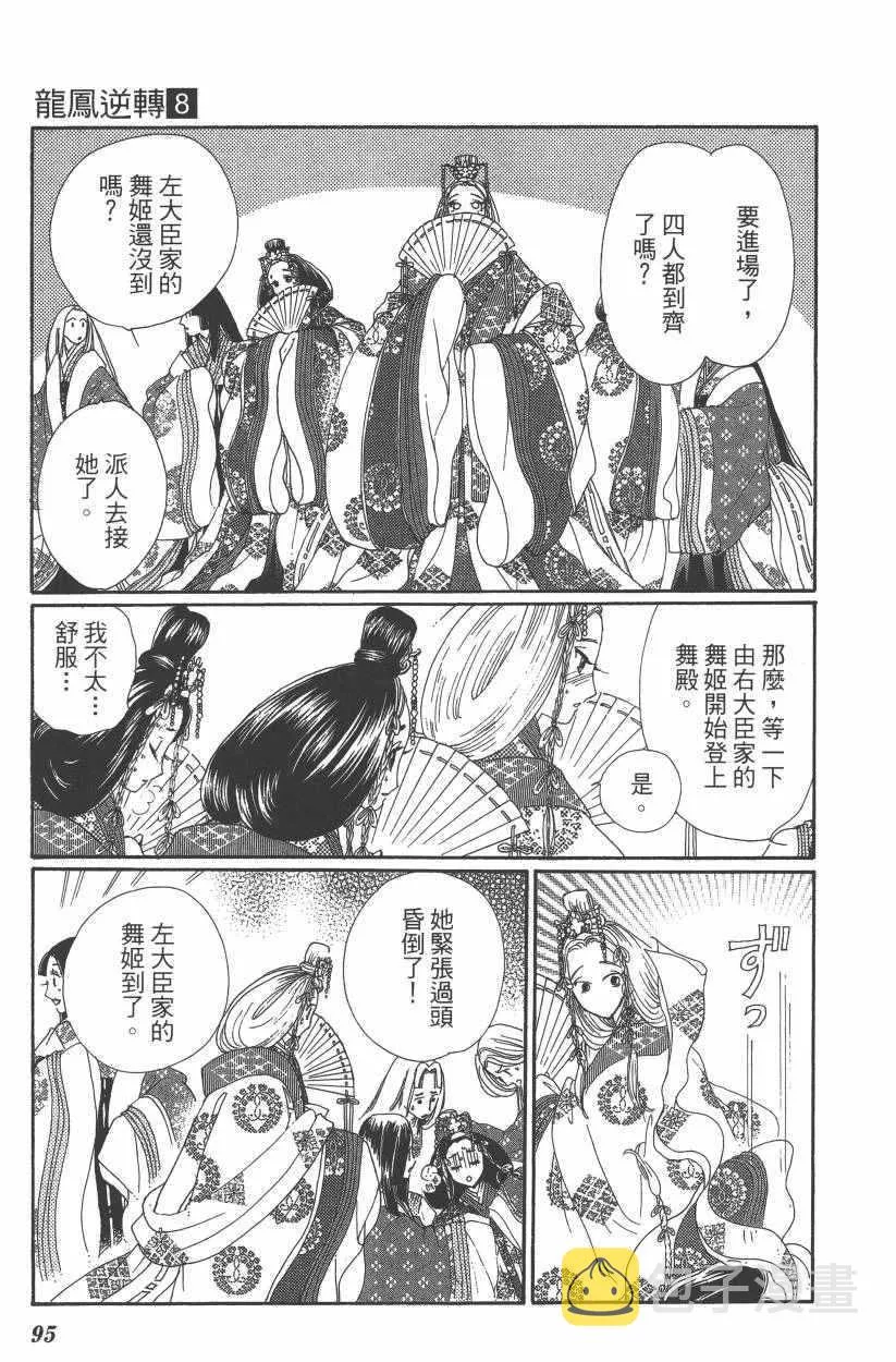 第8卷 第98页