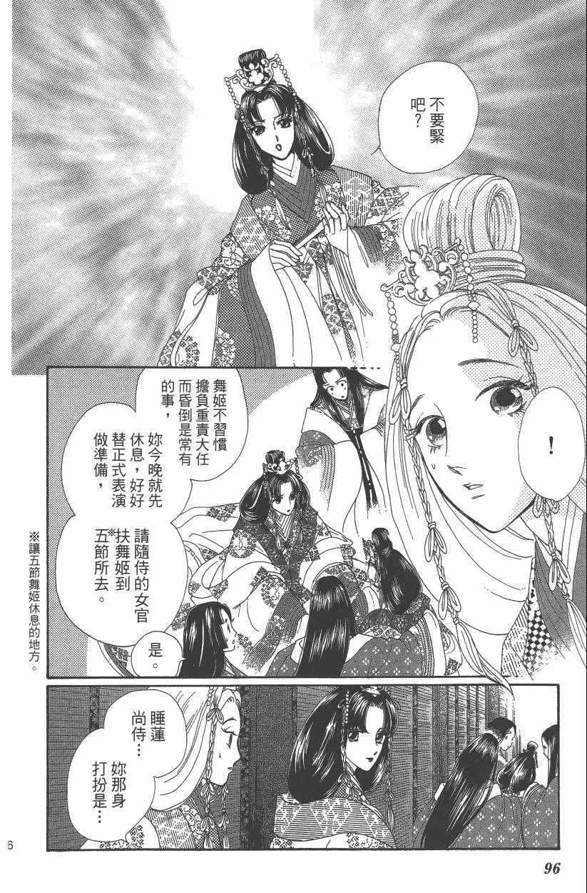 第8卷 第99页