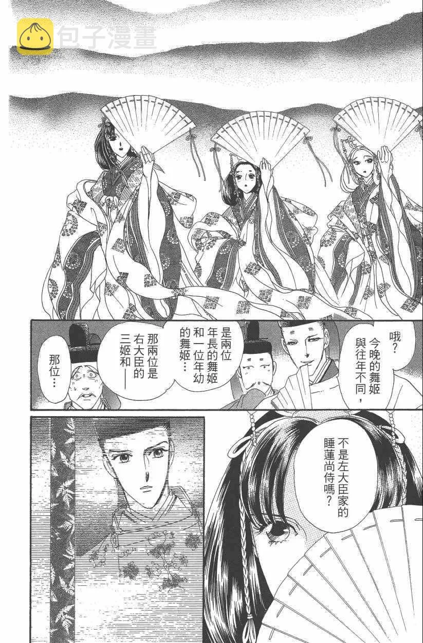 第8卷 第101页