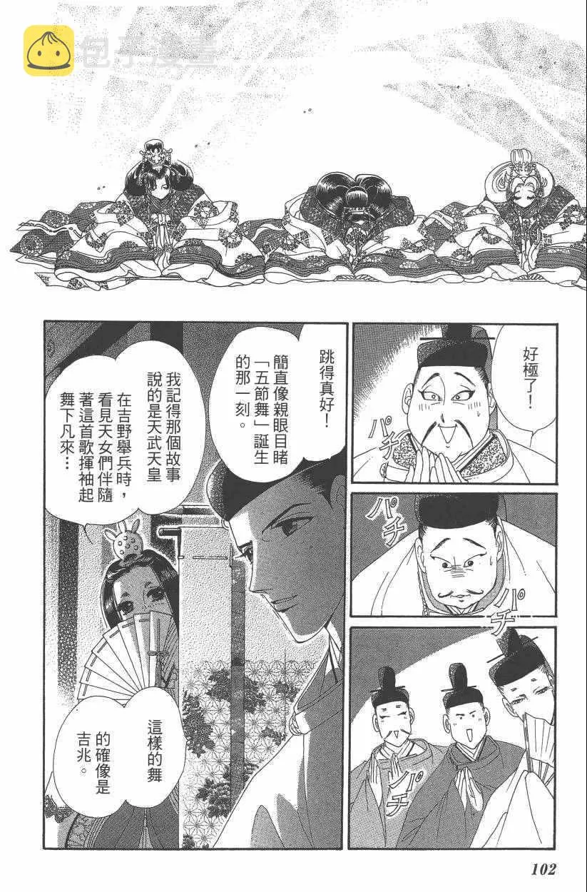 第8卷 第105页