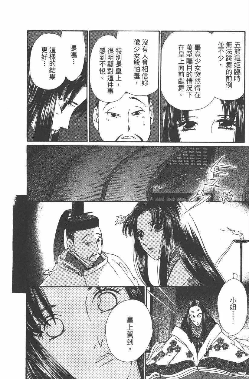 第8卷 第110页